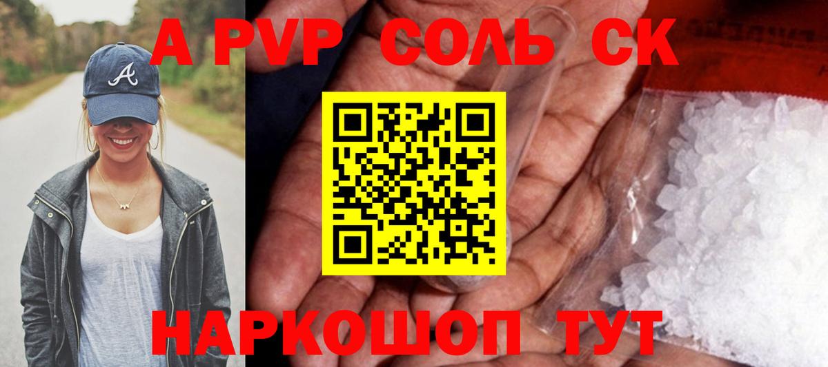 APVP кристаллы  Alpha-PVP VHQ  как найти наркотики  A PVP мука  Орёл  Вход с VPN 
