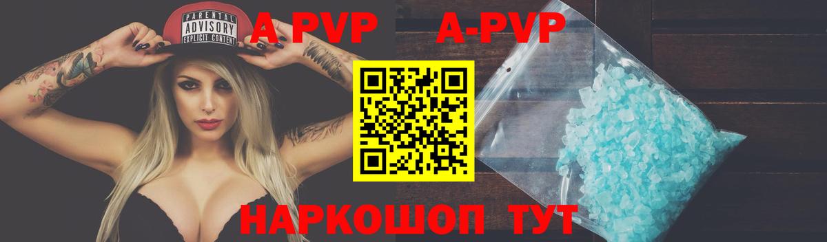 Альфа ПВП кристаллы Орёл
