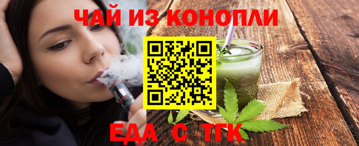 Печенье с ТГК конопля  Вход с VPN  Орёл 