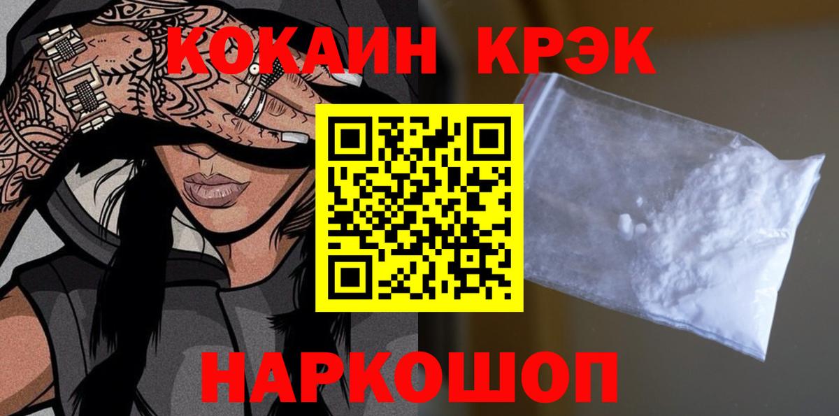 Орёл  А ПВП СОЛЬ кристаллы  Меф МЯУ МЯУ   NBOMe  Вход с VPN  МАРИХУАНА 