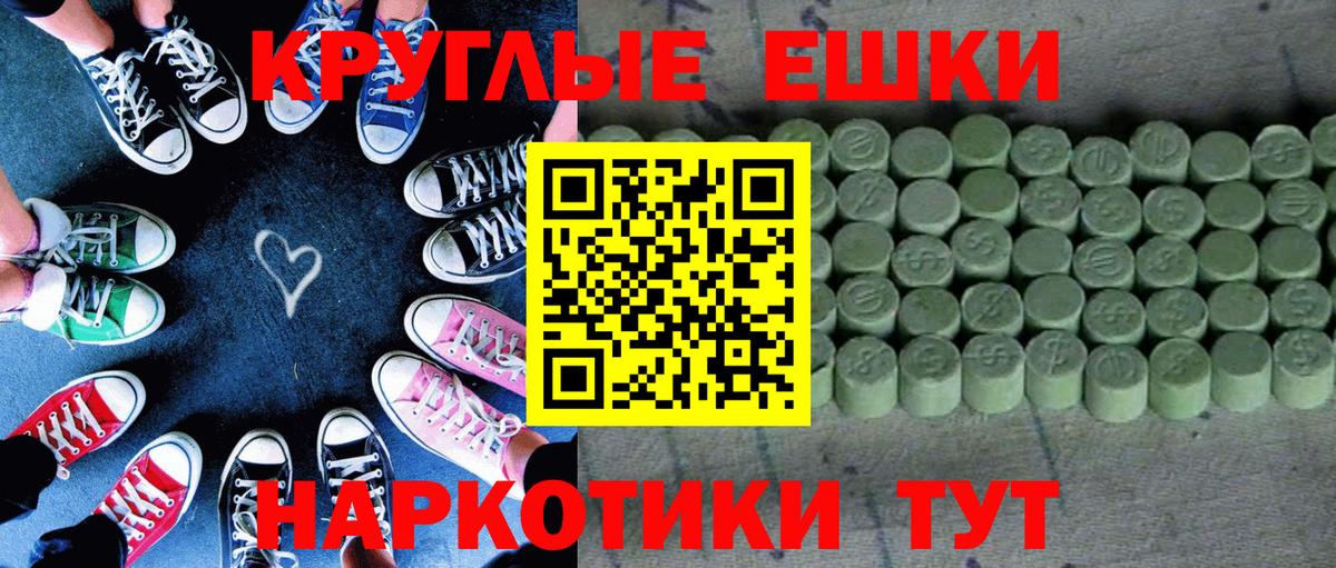ЭКСТАЗИ 280мг Орёл