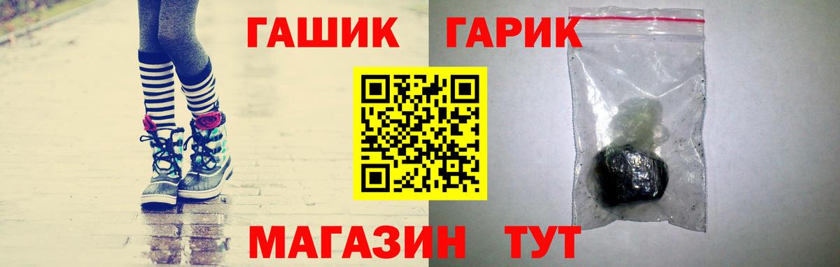 Гашиш Cannabis  Гашиш Ice-O-Lator  Орёл  Вход с VPN 