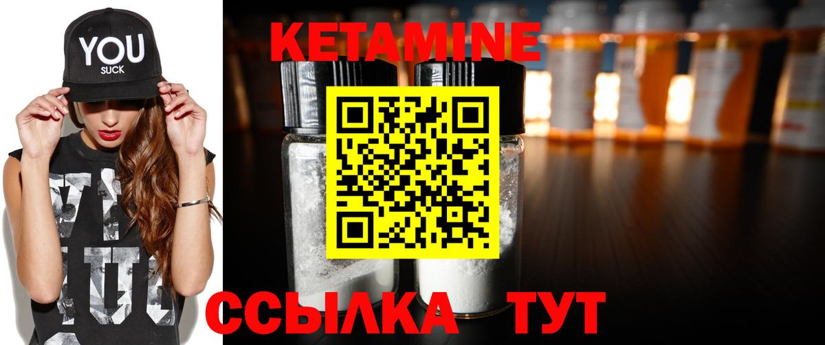Орёл  КЕТАМИН VHQ  Вход с VPN 