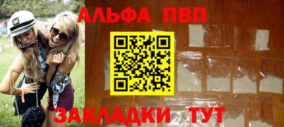 альфа пвп Гусев
