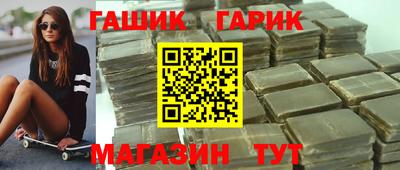 герыч Гусиноозёрск