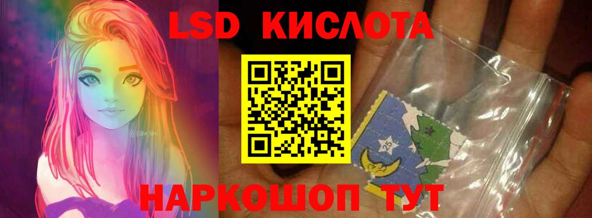 Лсд 25 экстази кислота Орёл