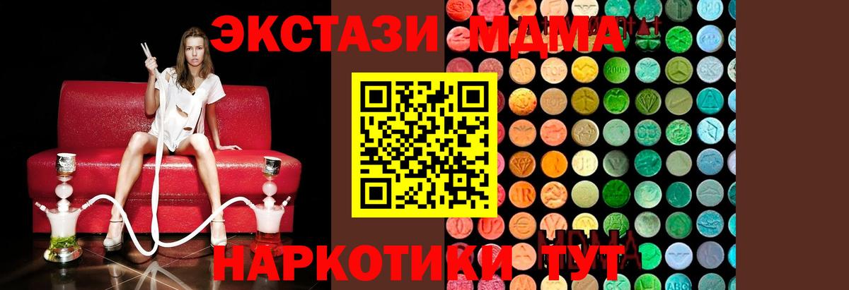 МДМА молли  МДМА crystal  Вход с VPN  Орёл 