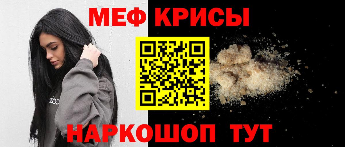 Орёл  Меф кристаллы  Вход с VPN  МЯУ-МЯУ VHQ 
