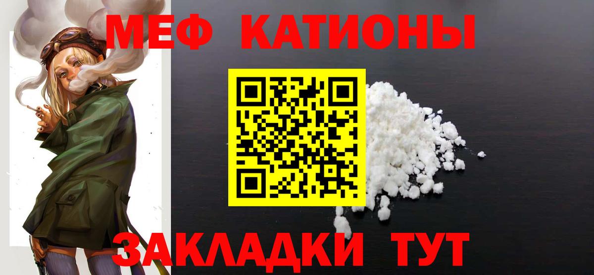 Меф мука Орёл