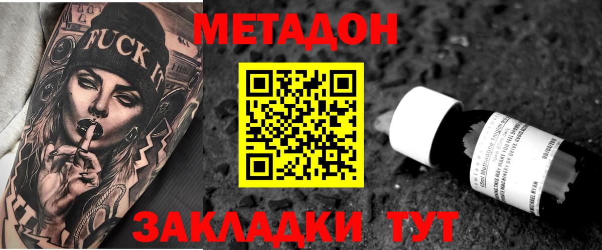Орёл  Метадон VHQ  Вход с VPN  МЕТАДОН белоснежный 